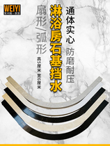 Marble arched solid water retaining strip sliding door glass partition bathroom shower room base stone through body granite