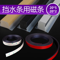 Bathroom water strip shower curtain rubber magnetic strip adhesive back magnetic strip waterproof strip magnetic strip magnetic strip shower curtain anti-floating weight magnetic strip