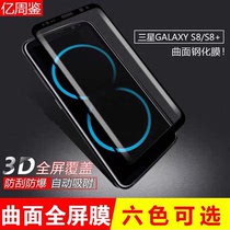 Suitable for Samsung s8 s9 s10 s20 s21 plus full screen glass protector