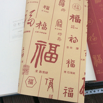 Chinese style Engineering wallpaper hotel teahouse box wallpaper classical calligraphy running book blessing character lucky door