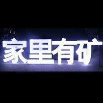 LED bar luminous letter OJBK hand-held card nightclub luminous wine props atmosphere luminous word home has a mine