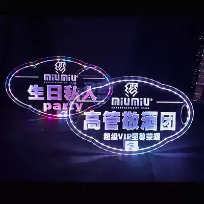 LED charging bar VIP reserved card table light Super props atmosphere swing stage night field hand raising card customization