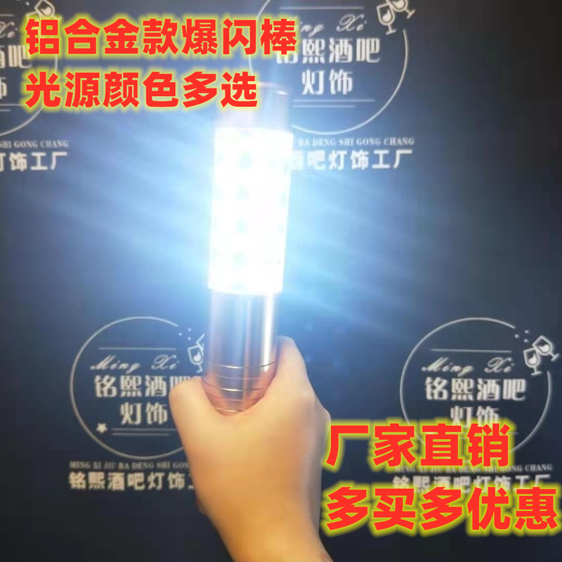 Nightclub Flashing Light Stick Bar Led Rechargeable Flashing Stick Waiter's Tool for Serving Drinks, Creating Atmosphere, Ktv Prop