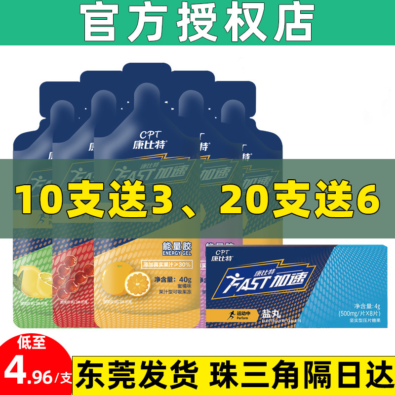 Combit Energy Gel Marathon Cycling Running Sports Supplement Electrolyte Drink Physical Supplement