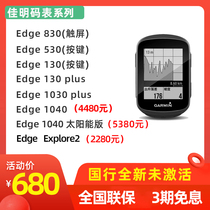 Garmin Jiaming Edge530 830 130 1030 1040 Wireless Stopwatch GPS Bike