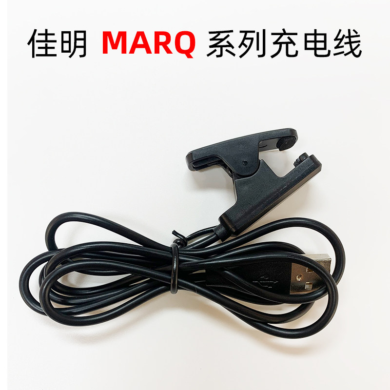 Garmin MARQ series charging cable golf master racer navigator leader pilot pilot commander