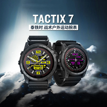 Garmin (GARMIN) Tactix 7 Thai iron time military outdoor function watch