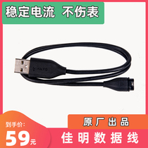 Garmin watch charging cable Garmin245M flying resistance 6 instinct 945 original fenix5 Garmin data cable
