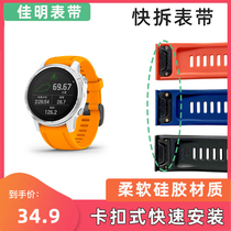 Jiaming strap silicone Fenix6 Fenix5 935 S62 quick release strap replacement wrist strap flying resistance 6 instincts
