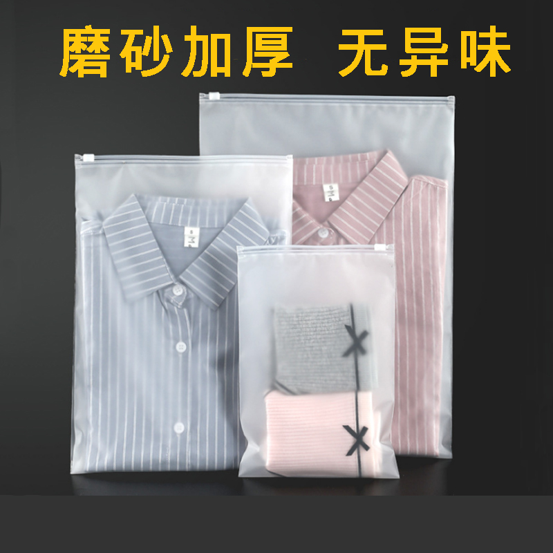 Clothing bag packaging bag clothesCarrybag waterproof sockpacking sockpacking bag travel underwear packaging sealing bag