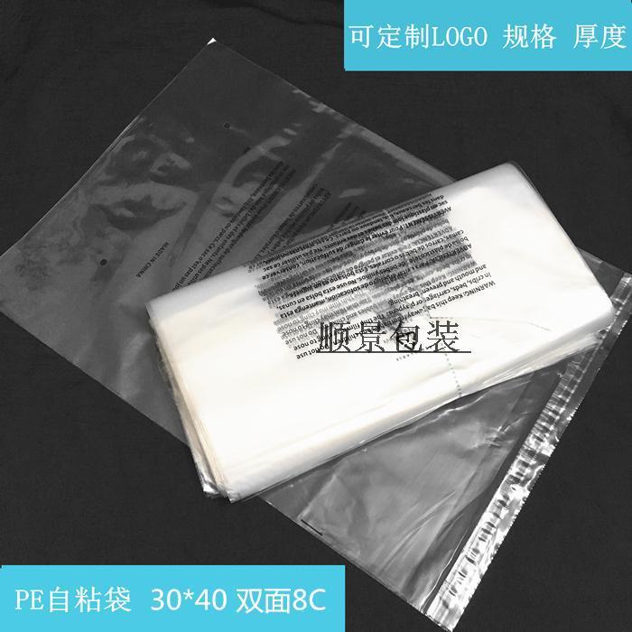 Foreign Trade Plastic Bag Foreign Language Warning self-adhesive bag PE Clothing Bag adhesive warning language packing bag custom-made LOGO