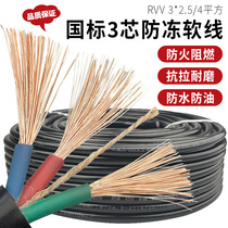 Three-core antifreeze waterproof power cord home 2 5 4 Square national standard wire outdoor cable sheath cable