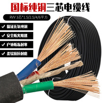 National standard pure copper wire sheath wire outdoor engineering antifreeze three-core 1 5 2 5 4 6 square cable flexible cable