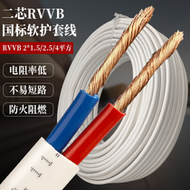 2-core wire flexible wire outdoor antifreeze waterproof household power cord National Standard 2 5 4 1 5 square cable sheath cable