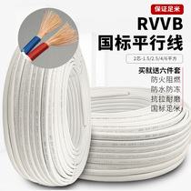 Outdoor antifreeze waterproof household power cord National Standard 2 5 4 6 square cable sheath cable 2-core wire cord