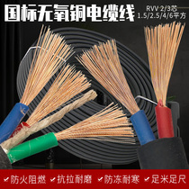 National standard pure copper 2 3 core cable outdoor antifreeze wire sheath 1 5 2 5 4 6 square power cord