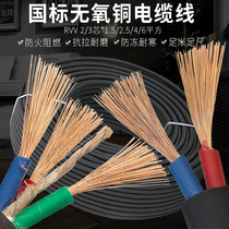 Outdoor antifreeze wire and cable national standard pure copper 2 5 4 1 5 6 square core protective sleeve wire copper core flexible wire