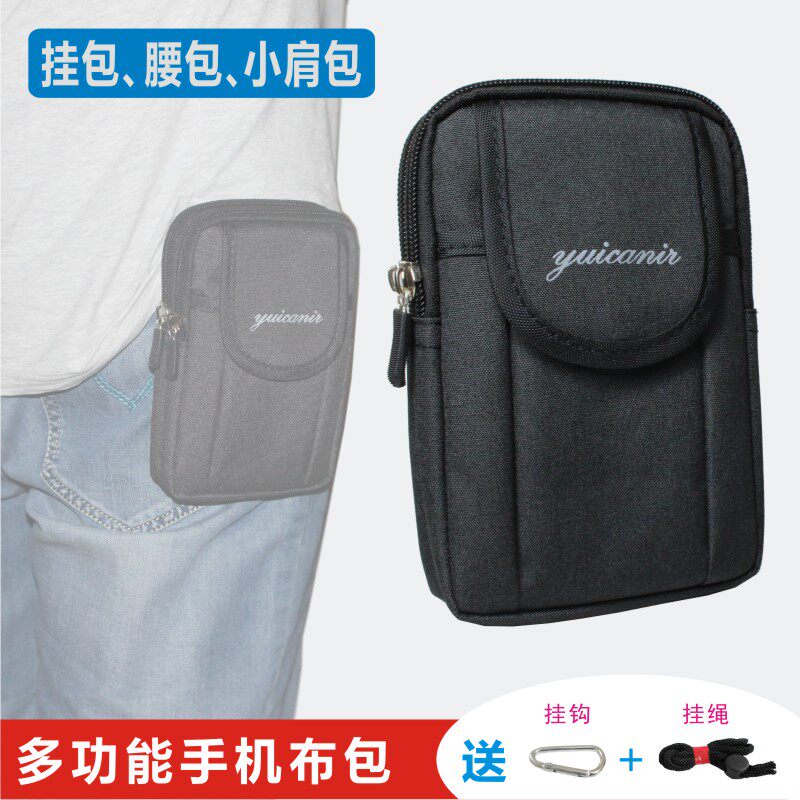 Mobile phone pocket men wear belt outdoor running sports leisure mini ultra-thin vertical fabric small bag small shoulder bag