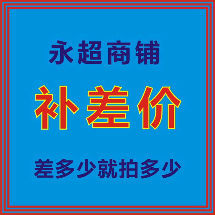 Express freight to make up the difference, you can shoot as much as you want