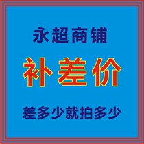 How much you take a pat on the difference between the difference in delivery shipping costs