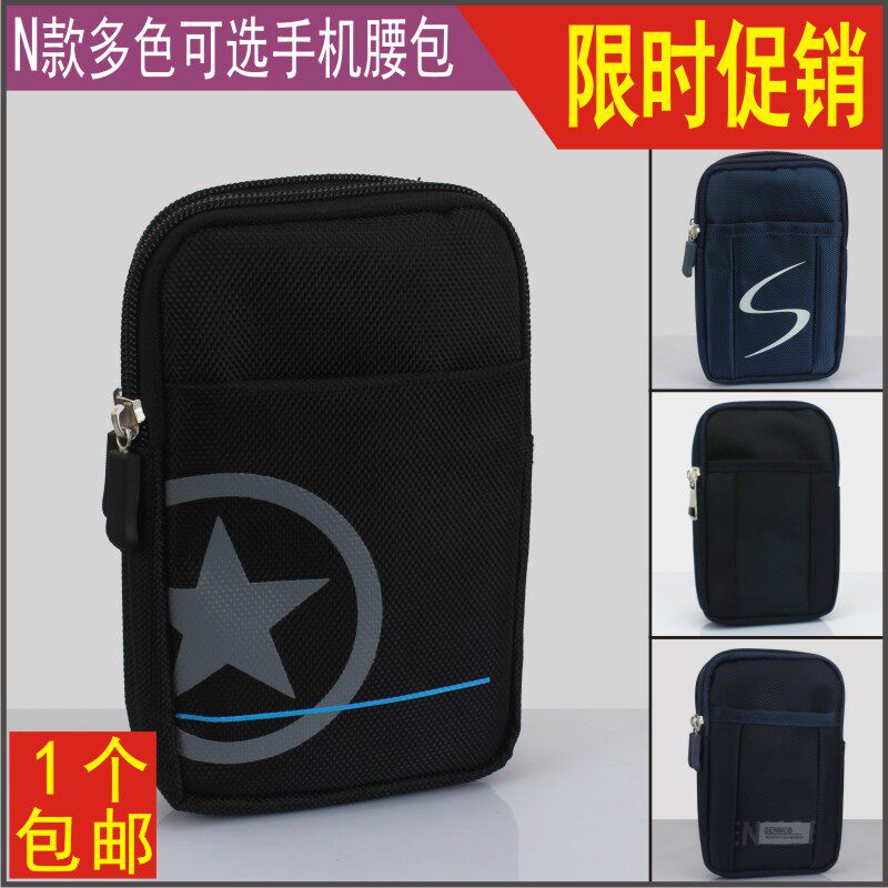 55 56 inch screen mobile phone pocket men wear belt vertical multi-function mobile phone bag ID bag small bag tide