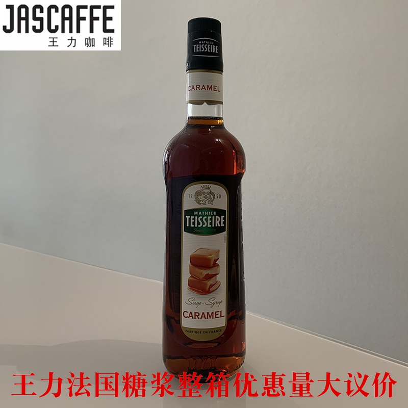 Wang Li Coffee Teisseire Caramel Syrup Su Beat Bubble Water Chicken Tail Wine Fruit Dew Flavoured Syrup