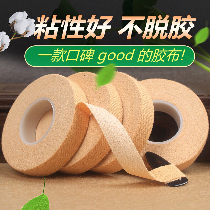 Five meters of small roll of kite tape ) Pipa nails breathable comfort and thin and small holes beginning grade skin color tape