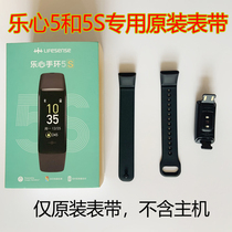 Musical heart MAMBO5 and 5S wristband accessories can replace fluorite smart bracelet KB1 watchband waterproof original dress