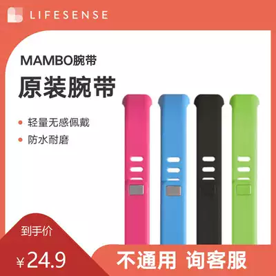 Lecinmabo1 generation caller version barley version MamboHR original strap Fithood wave spot original bracelet belt