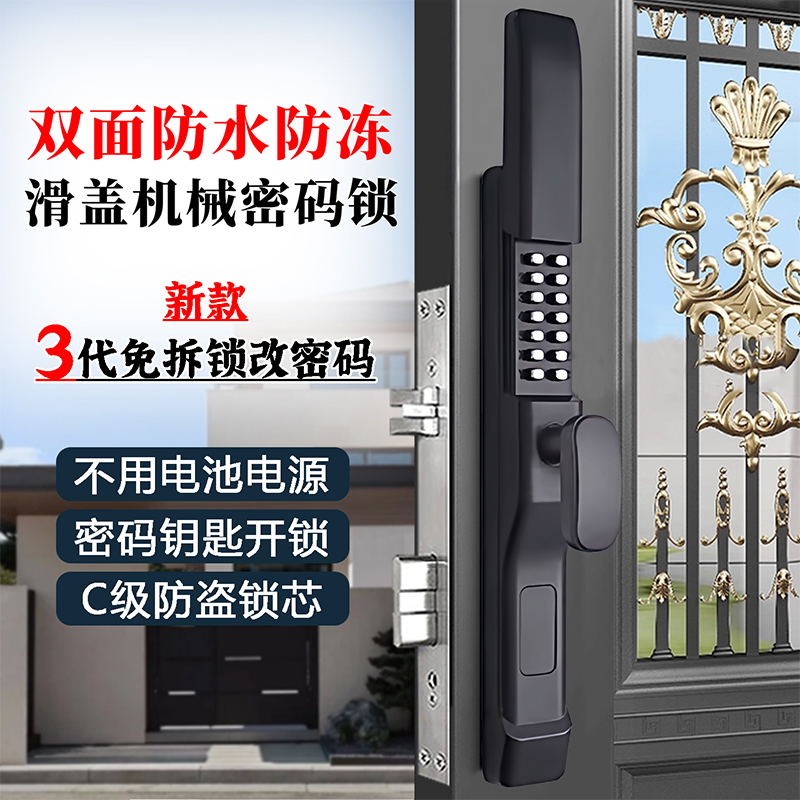 Waterproof Sliding Cover Mechanical Combination Lock Outdoor Aluminum Alloy Courtyard Door Villa Hollow Fence Yard Wrought Iron Double-Sided Lock Waterproof Sliding Cover Mechanical Combination Lock Outdoor Aluminum Alloy Courtyard Door Villa Hollow Fence Yard Wrought Iron Double-Sided Lock