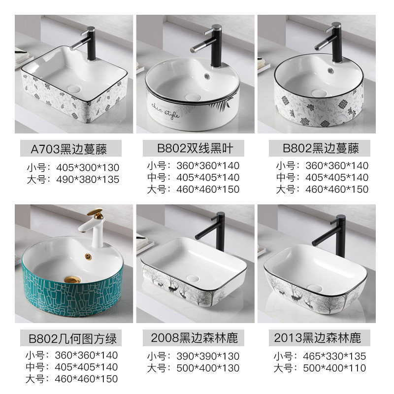 On the stage basin table wash basin single sink ceramic washbasin small size powder room balcony European style light luxury style pattern