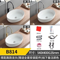 B814 POT PLUS SWAN DRAGON HEAD SET (Замечания к смесительству цвет)