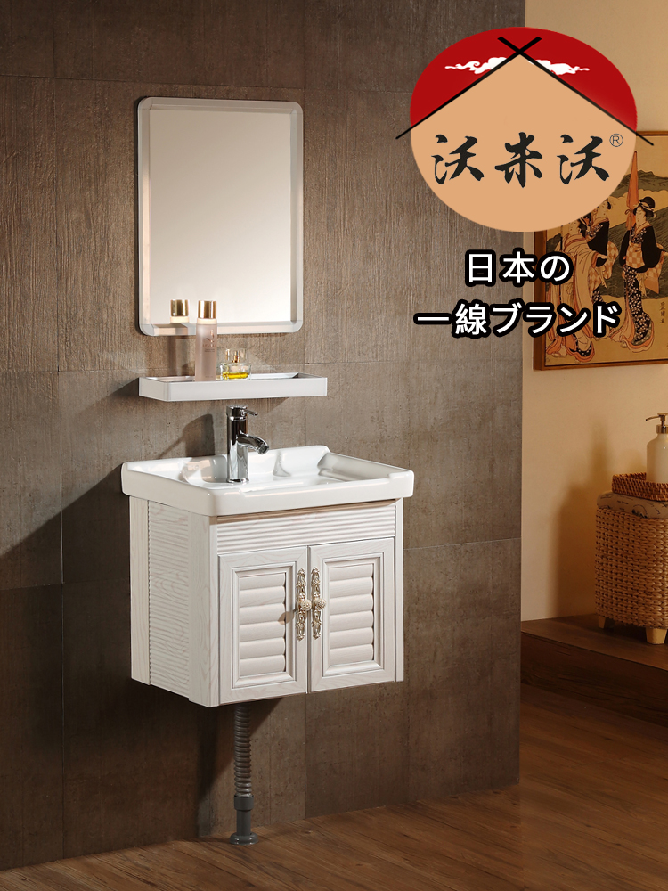 Washbasin cabinet combination washbasin Household powder room basin Small apartment wall-mounted washbasin Pool Single sink basin