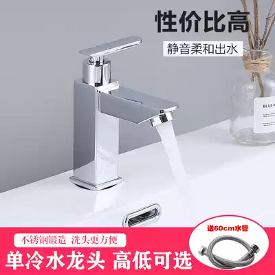 New single cold dressing room basin faucet single cold household basin faucet wash basin single Cold Faucet