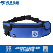Bright sword Green Yin Shanghai Shenhua official authorized surrounding team logo running bag leisure sports bag belt bag