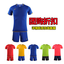 Bright sword Green Yin Ucan Ruike football suit mens training team suit short sleeve jersey board custom spot