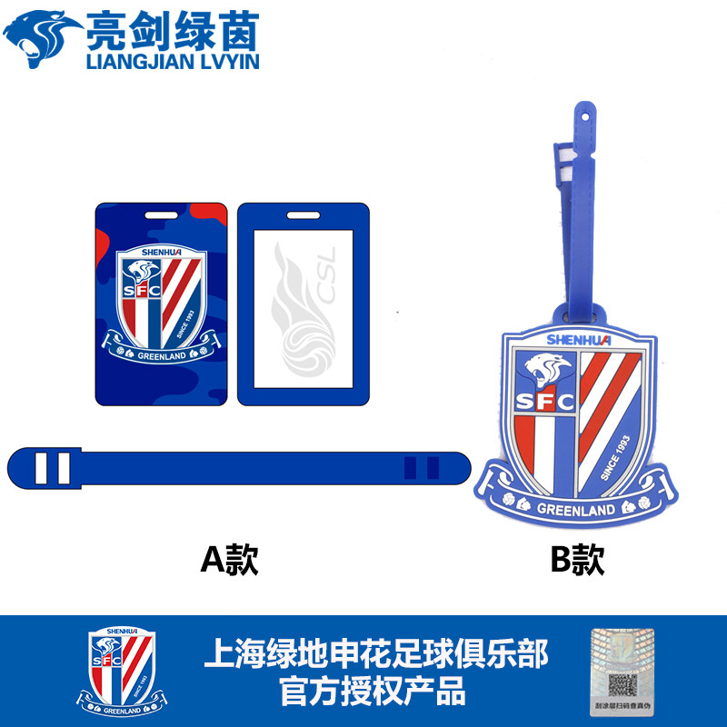 Bright Sword Greenery Shanghai Greenland Shenhua Luggage Tag Suitcase Consignment Tag Identification Card Creative Peripherals