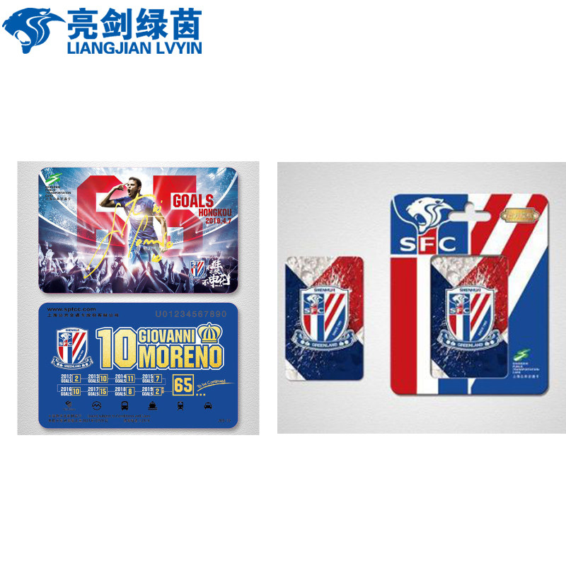 Shanghai Municipal Tourist Card Public Transport Card Shanghai Shenhua Metro Card 