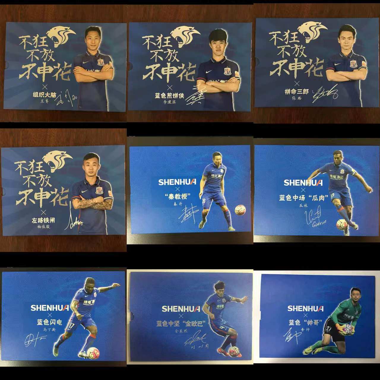 5 Begin of the Shanghai Shenhua Team 2016 Limited Edition Memorial Stamp Li Shenhua Be Jiajun Qinsheng