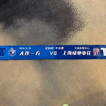Bright Sword Green Yin Dalian One Shanghai Shenhua Competition Commemorative Scarf
