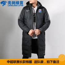 2019 2020 Chinese Super League long cotton clothes AR4502-010 send team emblem CW6767-010