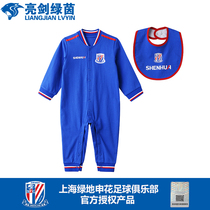 Bright Sword Green Yin Shanghai Greenland Shenhua Official Authorized Baby Climbing