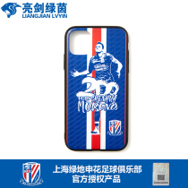 Bright Sword Green Yin Shanghai Shenhua official authorized surrounding captain GIO Moreno 200 commemorative phone case