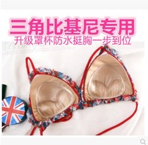 New Swimsuit Triangle de Corée du Sud Silicone Breast Pad Bikini Underwear Special Invisible Triangle Breast Pad Inserts