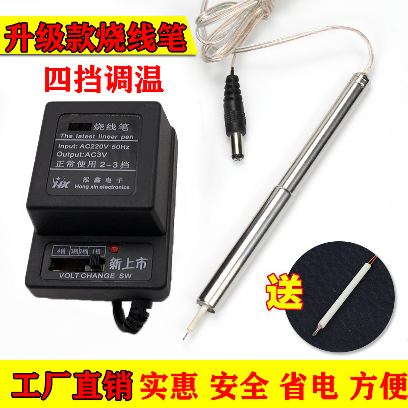 New wallet burning line pen wallet burning line refill burning line soldering iron 4-speed thermostat burning line pen
