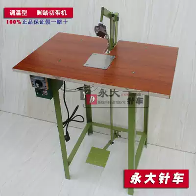 Stepping hot belt cutting machine hot cutting belt webbing machine temperature adjustable cutting webbing elastic belt nylon rope belt seat belt