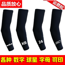 NBA Basketball Care Arm Men Sports Elbows Gear Protection Kneecap Ice Silk Sunscreen Woman Tight breathable arm sleeve