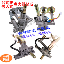 Gas stove igniter accessories Old gas stove ignition and spark switch assembly left and right burner switch controller