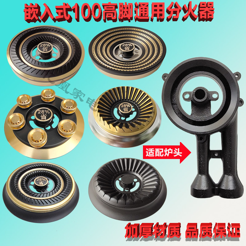 Gas stove gas stove stove firehead splitter hot boiler hot boiler liquefied gas stove furnace accessories