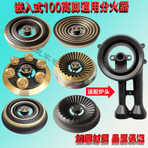 Gas stove natural gas stove burner burner hot pot hot pot hot core liquefied gas stove stove gas stove gas stove accessories Universal